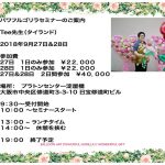 大阪でタイランドで有名なバルーンアーティストさんのセミナー開催！！